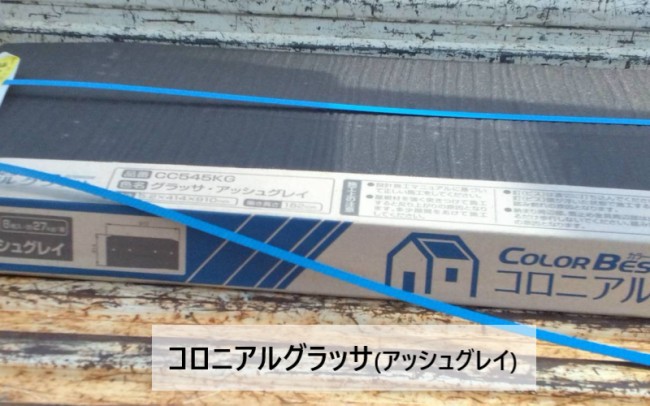 コロニアルグラッサ　アッシュグレイ